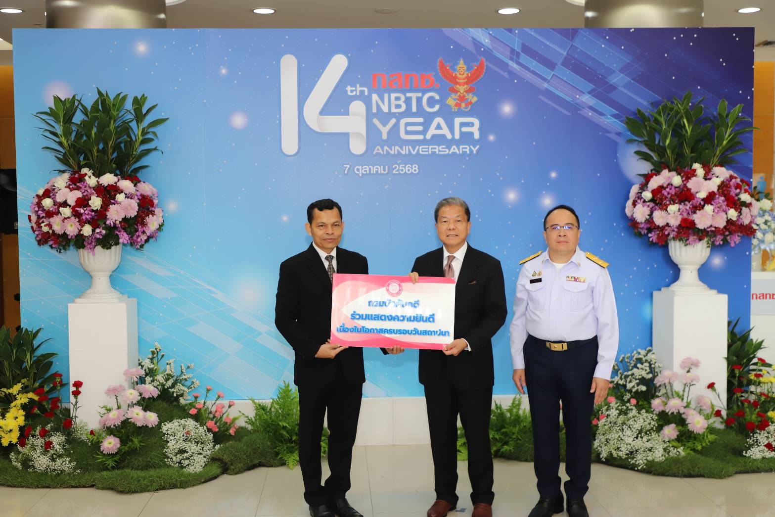 กรมบังคับคดีร่วมแสดงความยินดีเนื่องในโอกาสครบรอบ 14 ปี สำนักงานคณะกรรมการกิจการกระจายเสียง กิจการโทรทัศน์ และกิจการโทรคมนาคมแห่งชาติ
